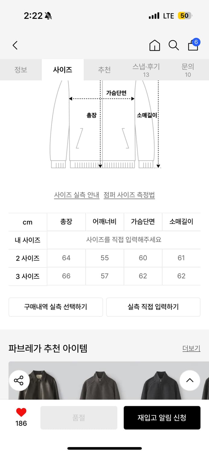 [2]파브레가 포터리 퀄팅 하이넥 레더 자켓 상품이미지5