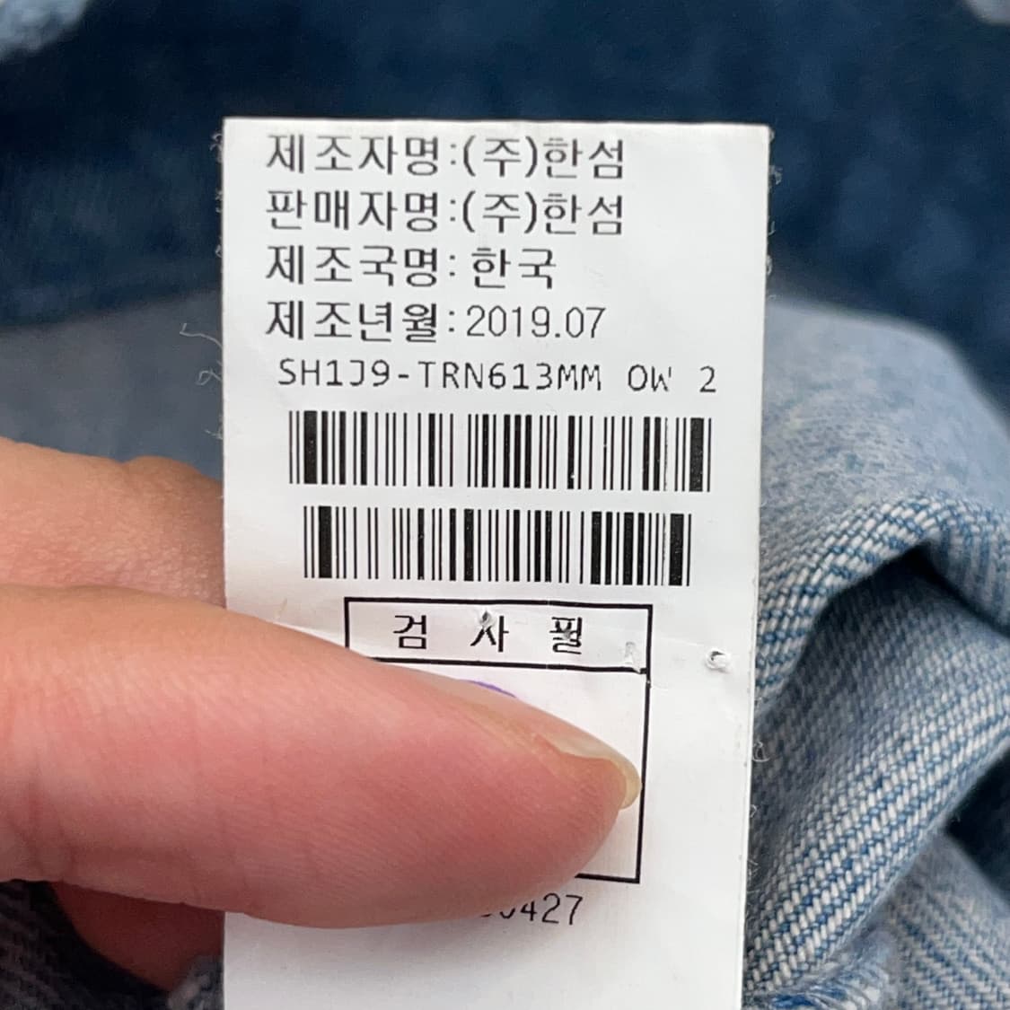 한섬 시스템 맨투맨 (100) 상품이미지5