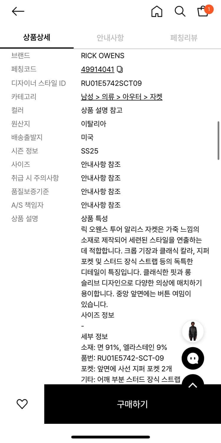 (52)25ss 릭오웬스 앨리스 투어 자켓 상품이미지2