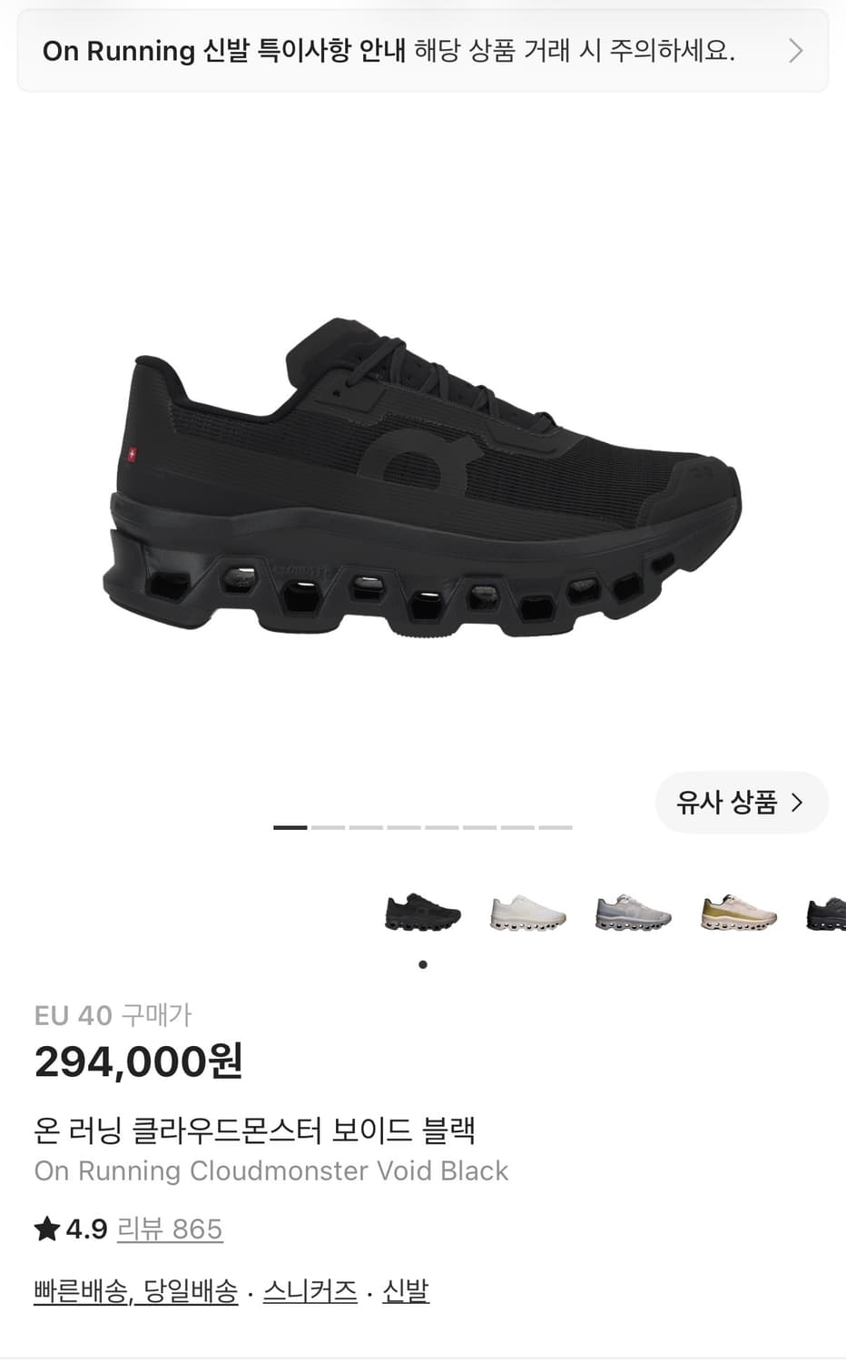 온 러닝 클라우드몬스터 보이드 블랙  상품이미지1