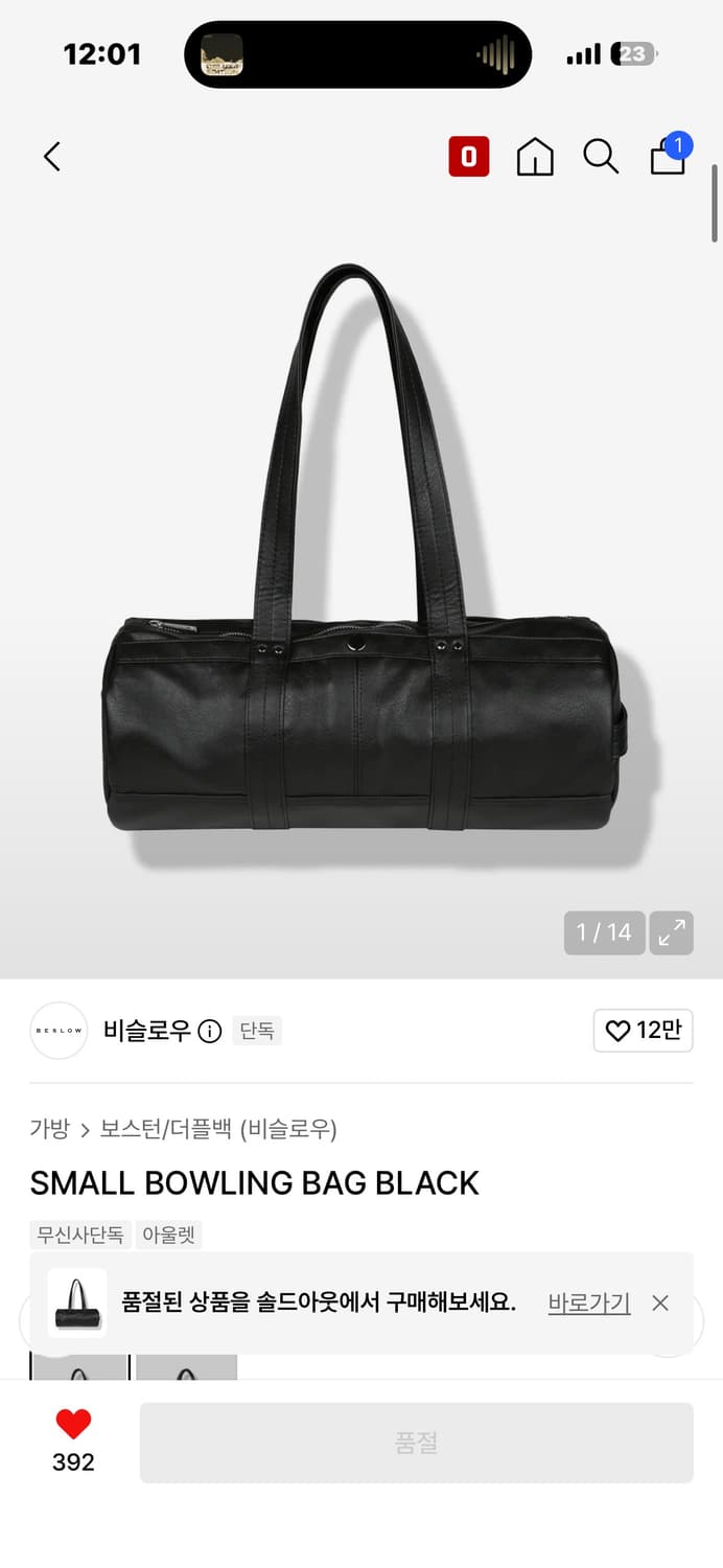 비슬로우 SMALL BOWLINGBAG BLACK 상품이미지1