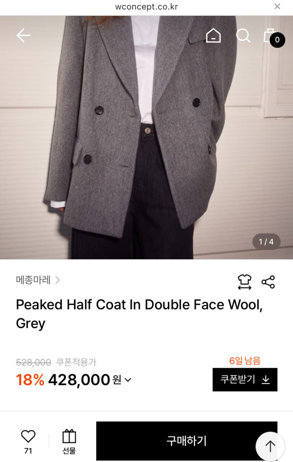 메종마레 Peaked Half Coat Wool, Grey 상품이미지4