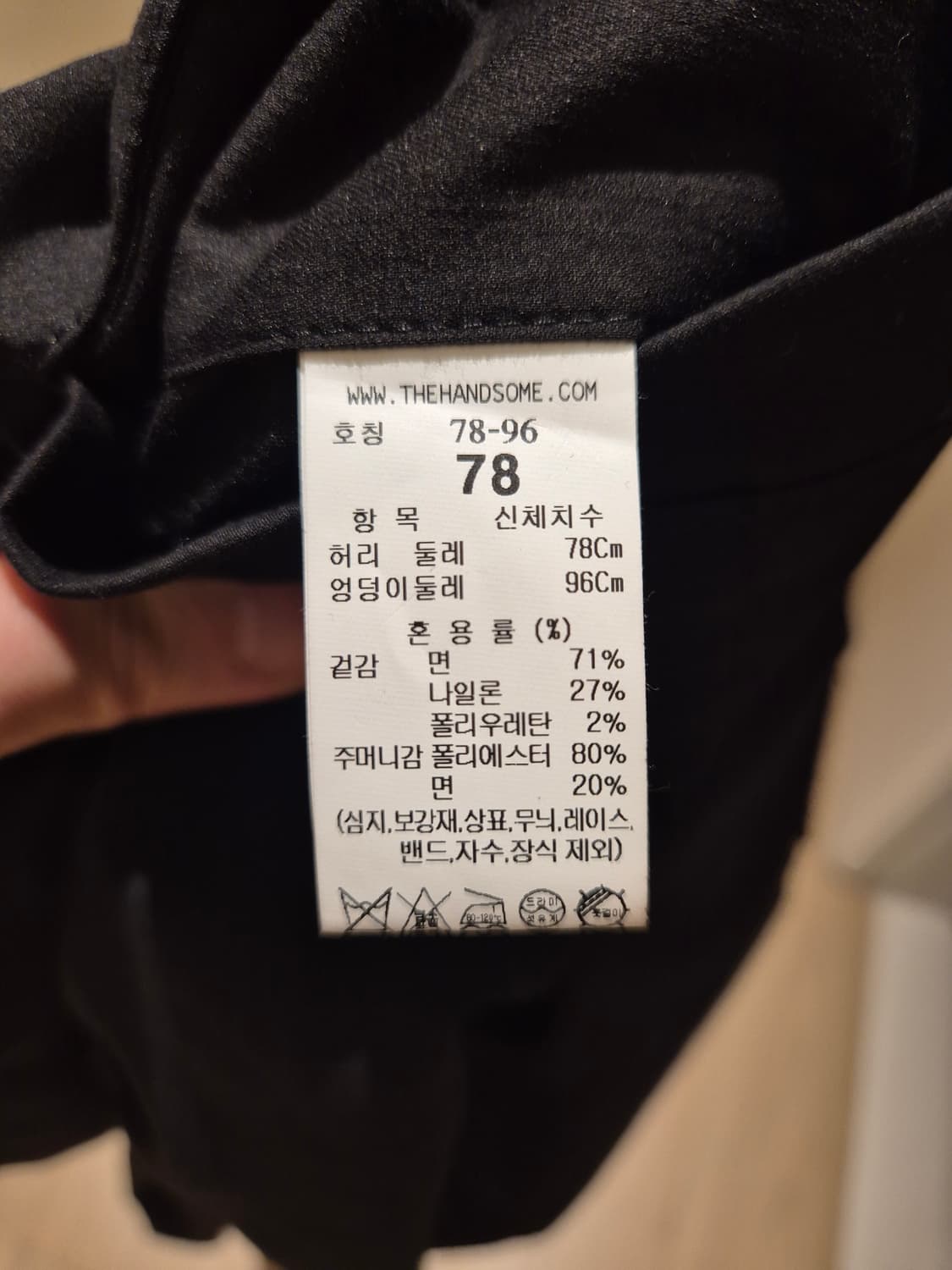 시스템옴므 남성 블랙 바지 78 상품이미지3