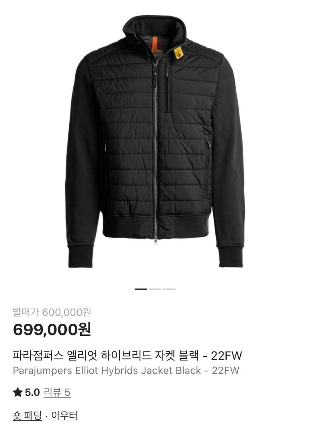 파라점퍼스 경량 판매 상품이미지1