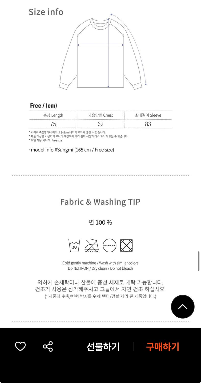 원더비지터 girl-pen raglan ls-t 상품이미지3