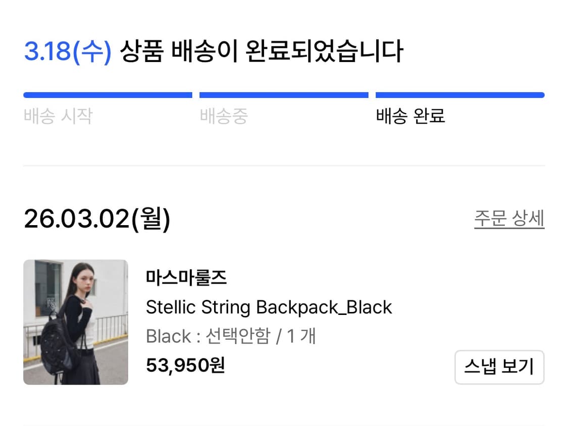 마스마룰즈 스텔릭 스트링 백팩 상품이미지4