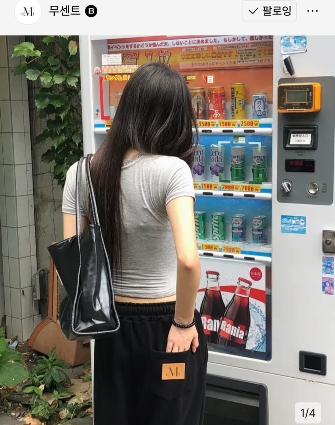 무센트 조거팬츠 상품이미지1