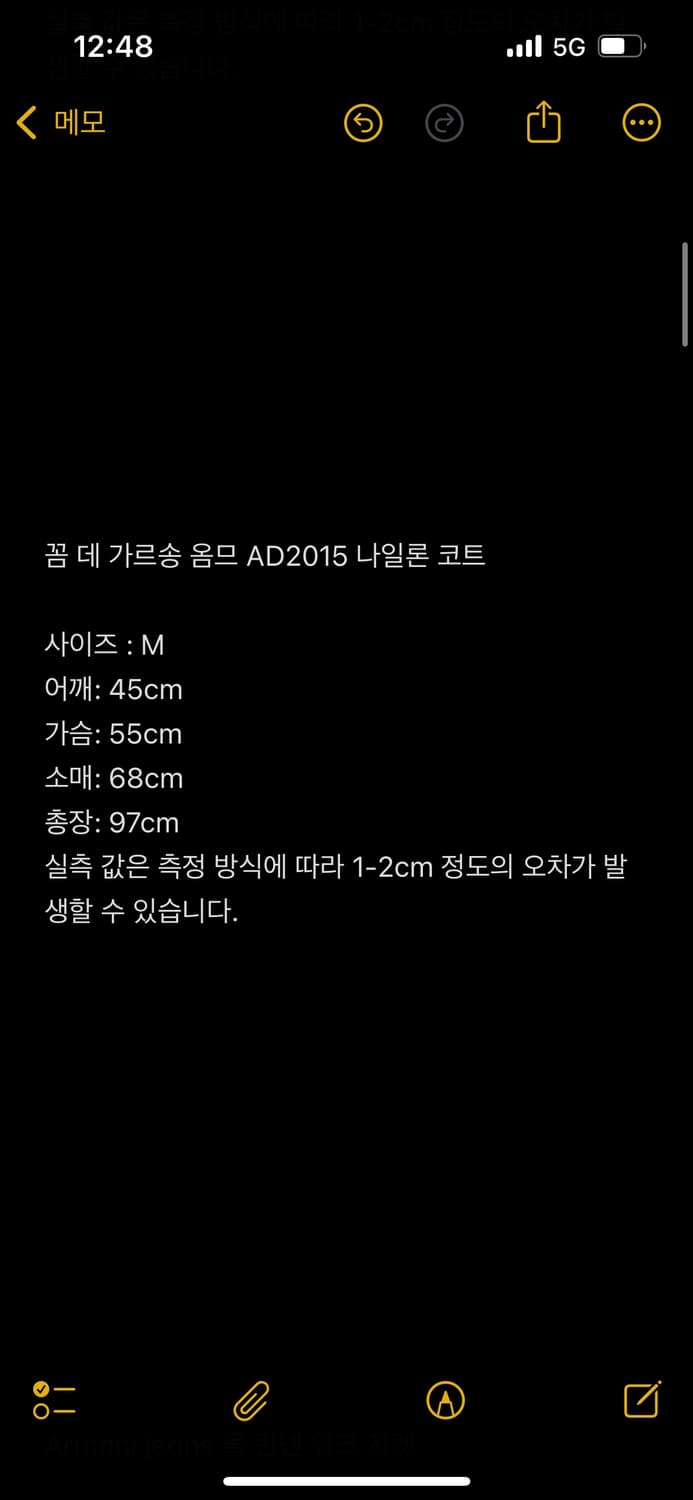 꼼 데 가르송 옴므 AD2015 나일론 코트 상품이미지4