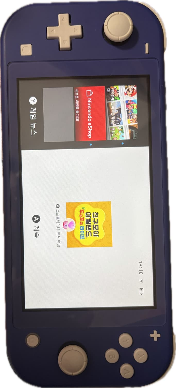 닌텐도 스위치 라이트 블루 판매 합니다 친모아 칩 상품이미지1