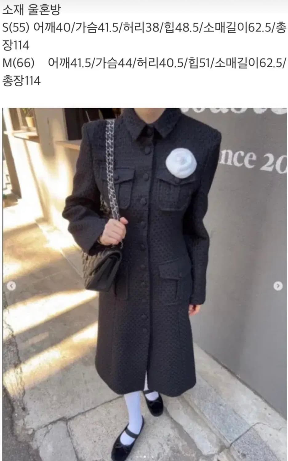 헬더 트위드 롱코트 블랙 S 상품이미지2