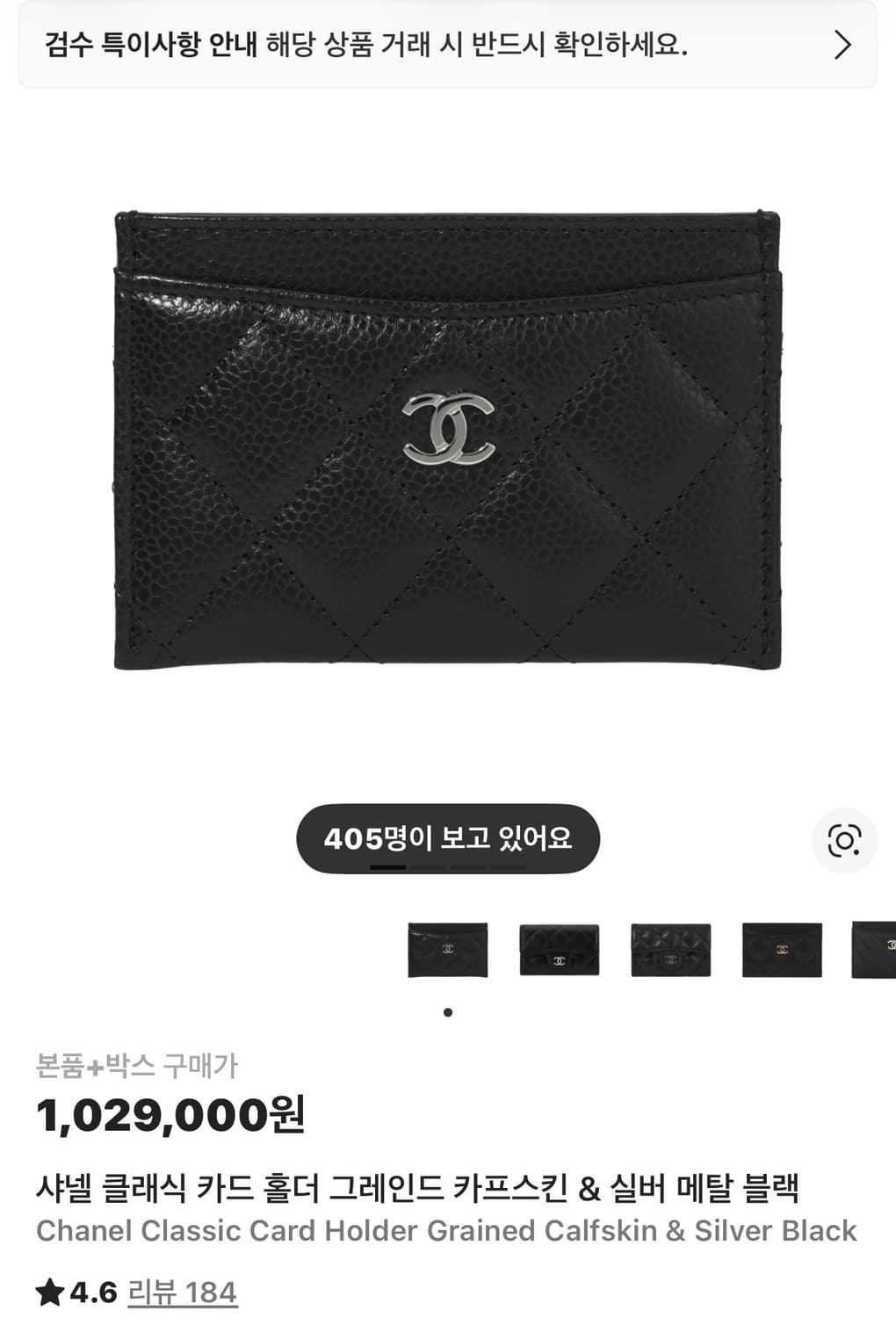 샤넬 클래식 은장 카프스킨 카드지갑 판매 상품이미지1