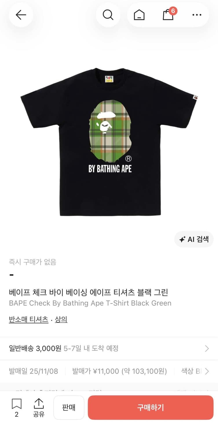 베이프 체크 바이 베이싱 에이프 티셔츠 블랙 그린 상품이미지1