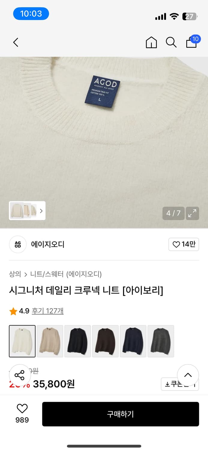 니트 상품이미지1