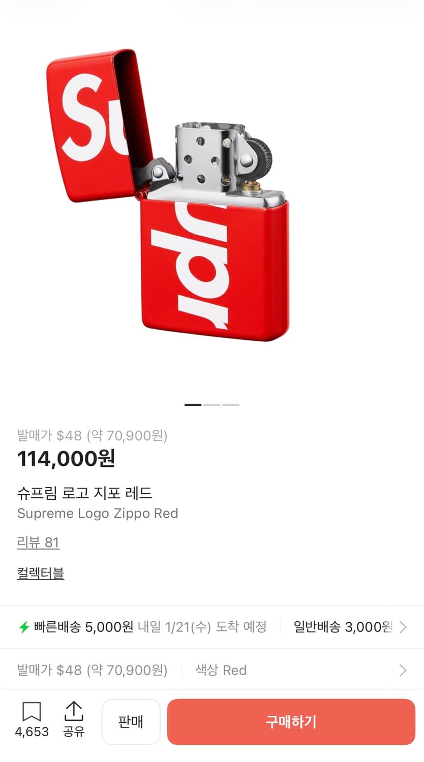 슈프림 로고 지포 라이터 레드 상품이미지1