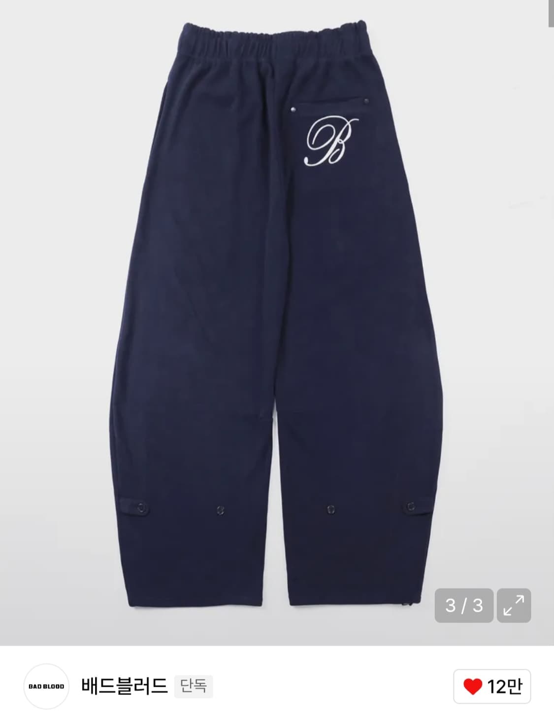 배드블러드 2way 커브드 조거팬츠 네이비 상품이미지1