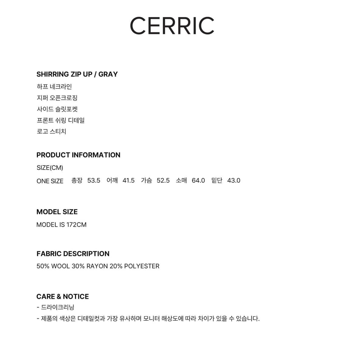 세릭 셔링집업 상품이미지10