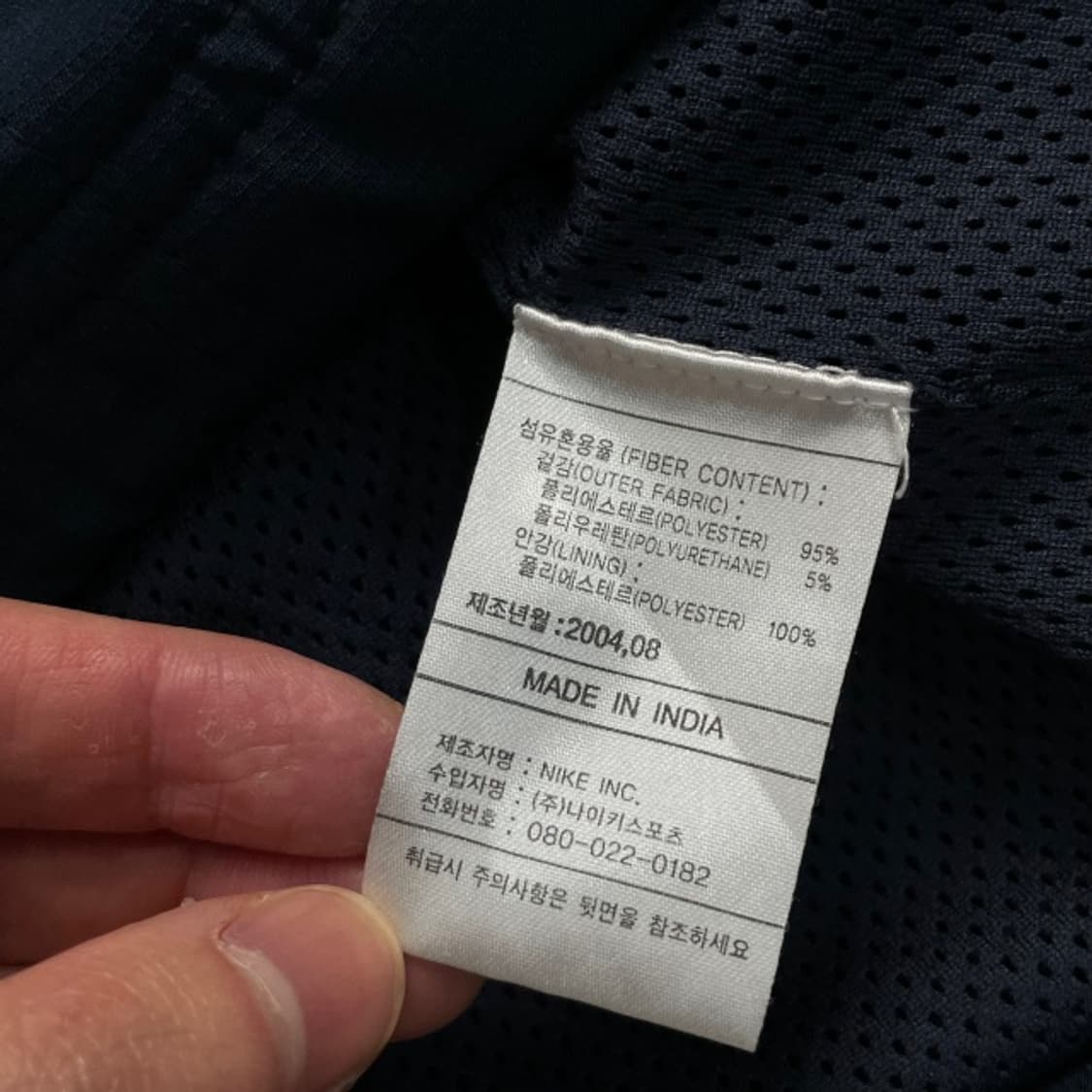 100 나이키 국대 바람막이  상품이미지4