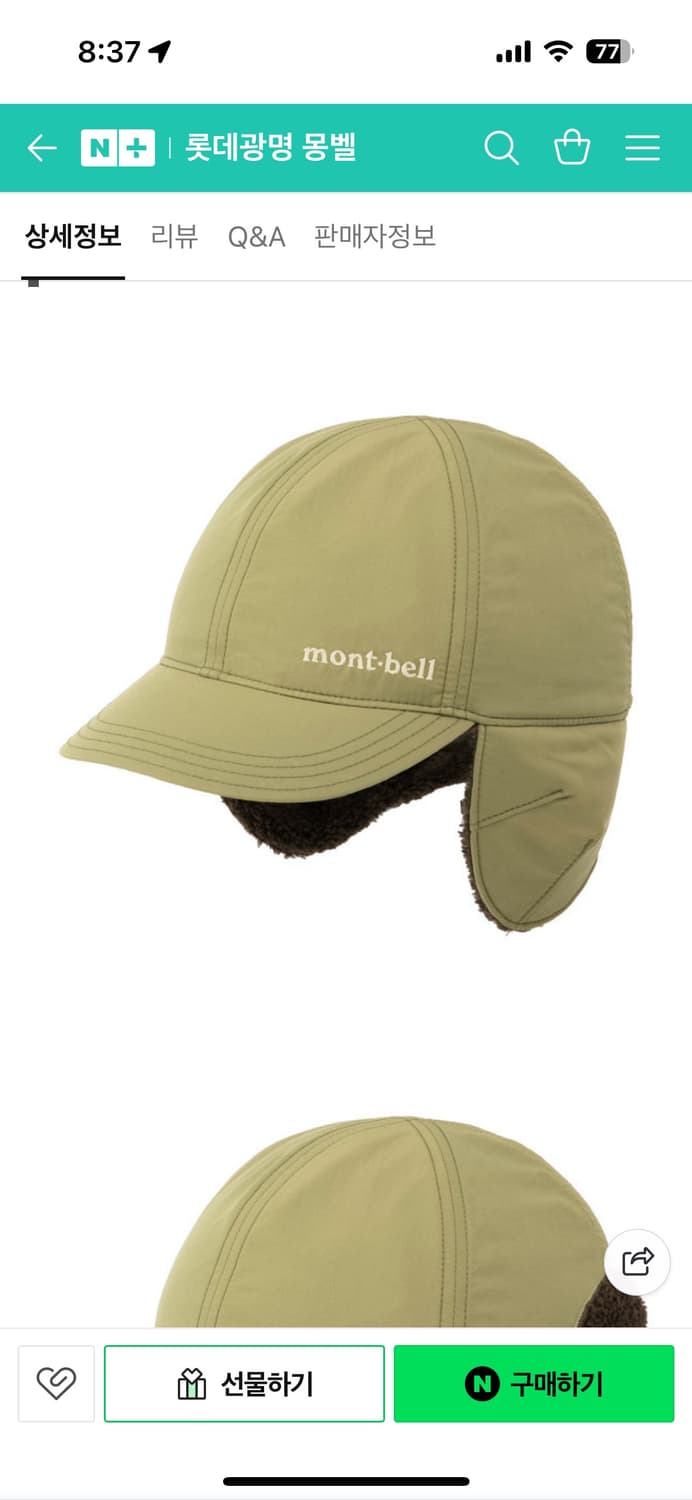 몽벨 허스키캡  상품이미지2