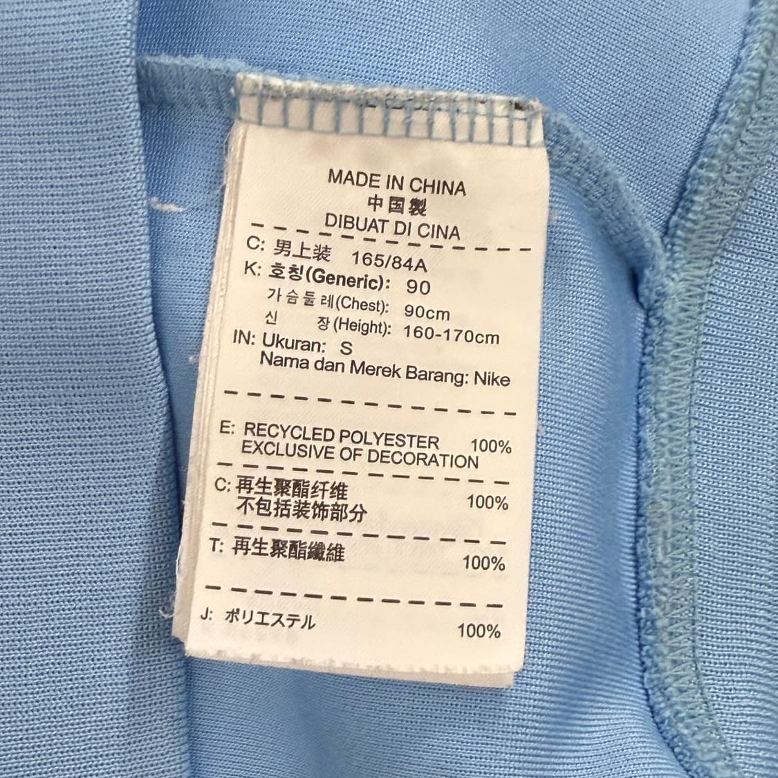 나이키 맨시티 하늘 블루 트랙탑 져지 트랙탑  상품이미지7