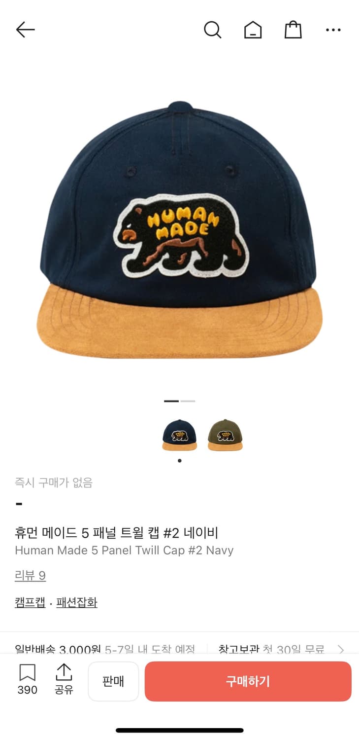 휴먼메이드 트윌 캡 모자 상품이미지6