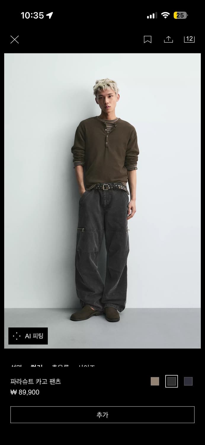 자라 파라슈트 카고 팬츠 차콜 상품이미지1