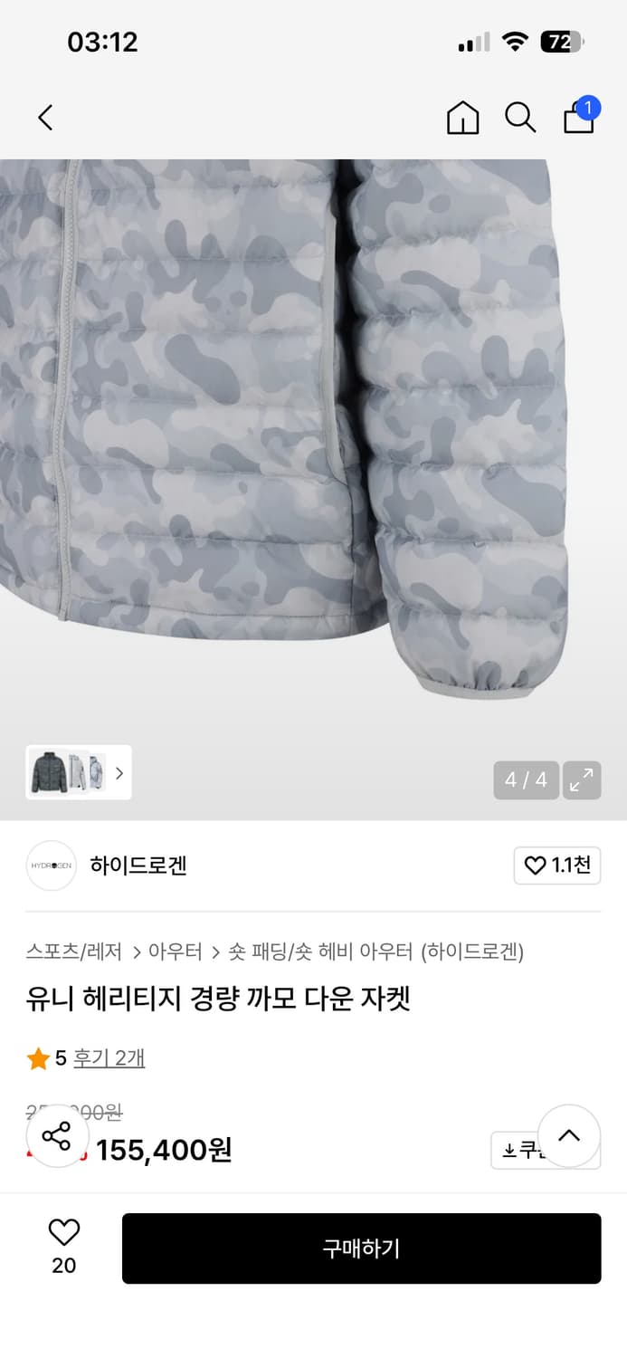 하이드로겐 경량패딩 상품이미지4