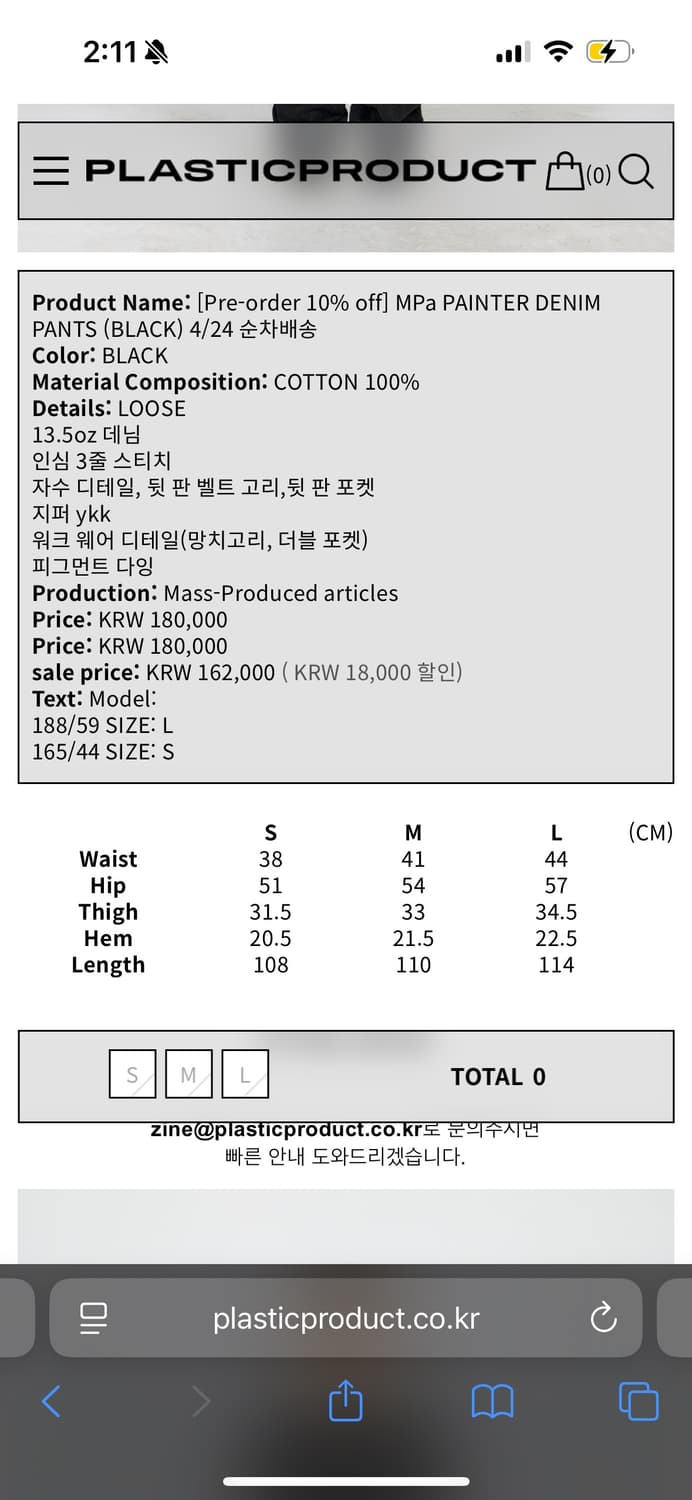 플라스틱프로덕트 MPa PAINTER DENIM PANTS (BLACK) 상품이미지2