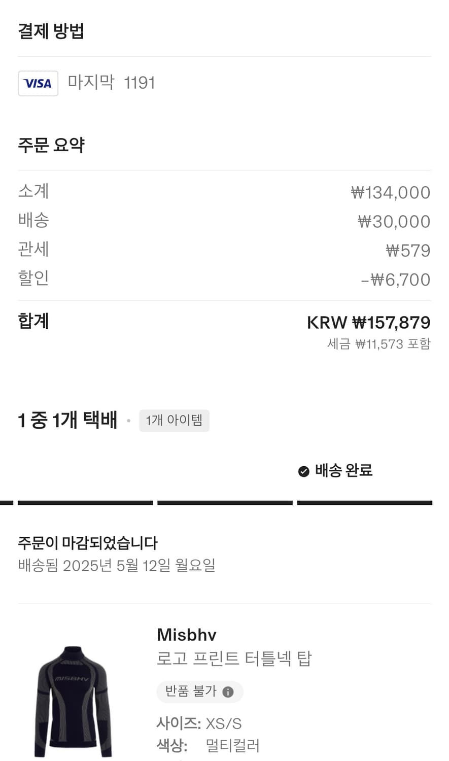 미스비헤이브 스포츠 터틀넥 타이즈 s 상품이미지5