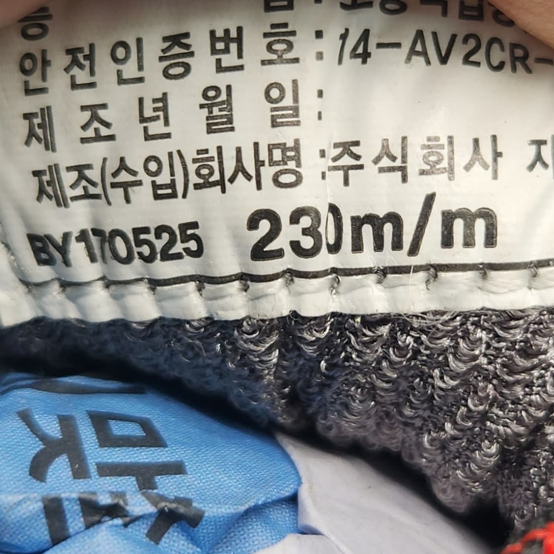 hh 네파 안전화 230 상품이미지6