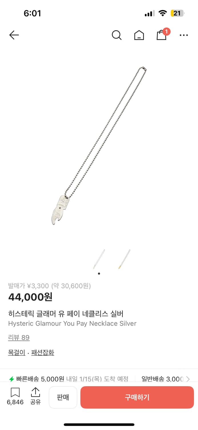 (새상품) 히스테릭글래머 유페이 you pay 목걸이 풀구성 상품이미지1