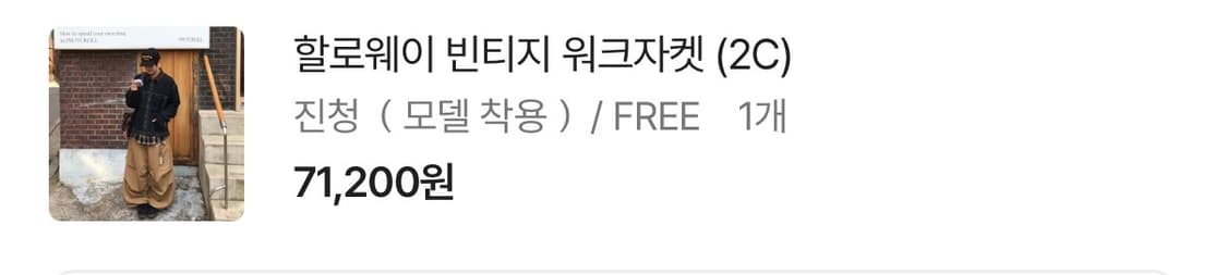 투븐 빈티지 워크자켓 상품이미지2