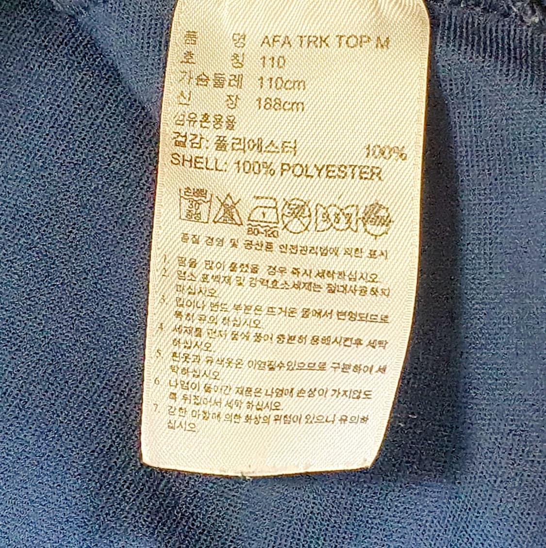 아디다스 대장급 아르헨티나 국대 져지 트랙탑 95 상품이미지2