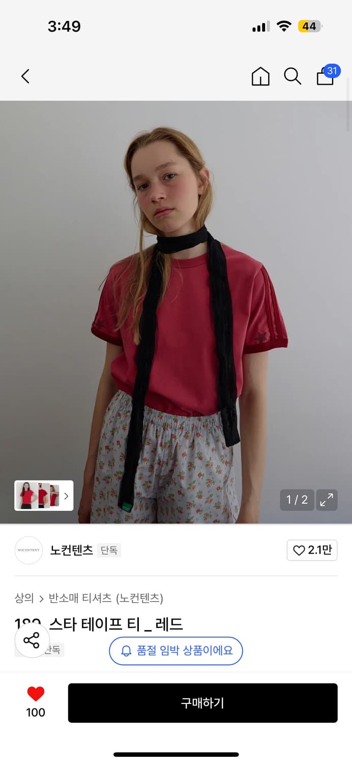 노컨텐츠 스타 테이프 티 상품이미지1