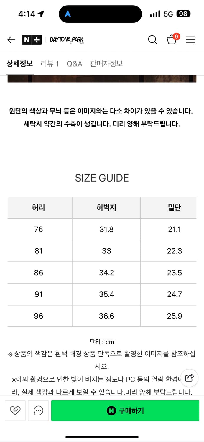 비즈빔 와이드 치노 팬츠 크러쉬 베이지 3 상품이미지10
