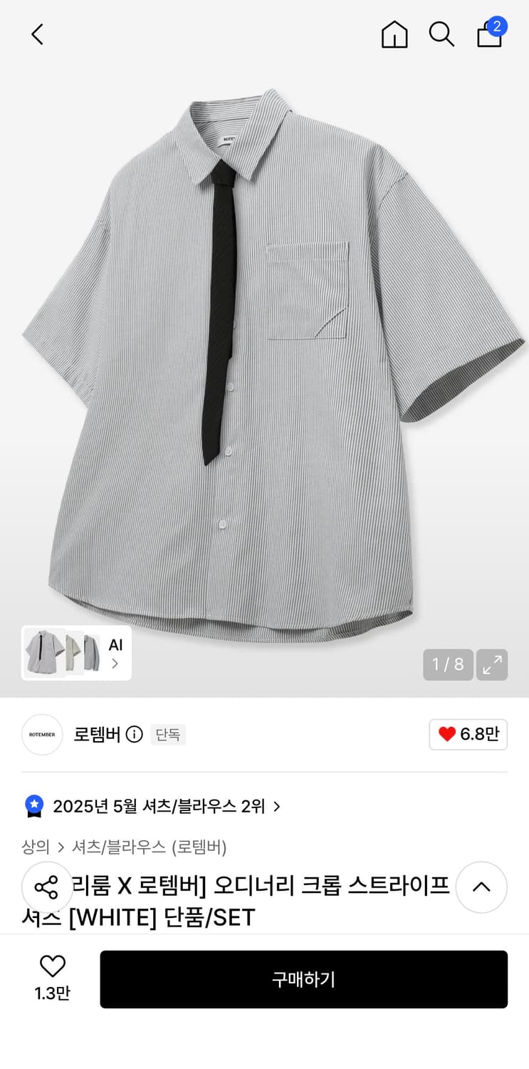 데일리룸x로템버(전 시즈) 오디너리 크롭 스트라이프 하프 셔츠  상품이미지3