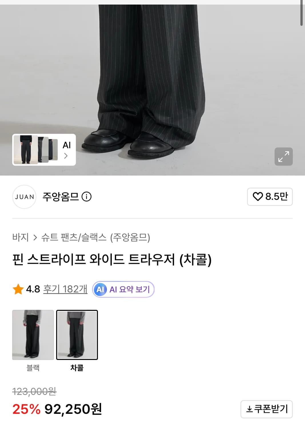 주앙옴므 핀 스트라이프 와이드 트라우저 (차콜) 상품이미지2