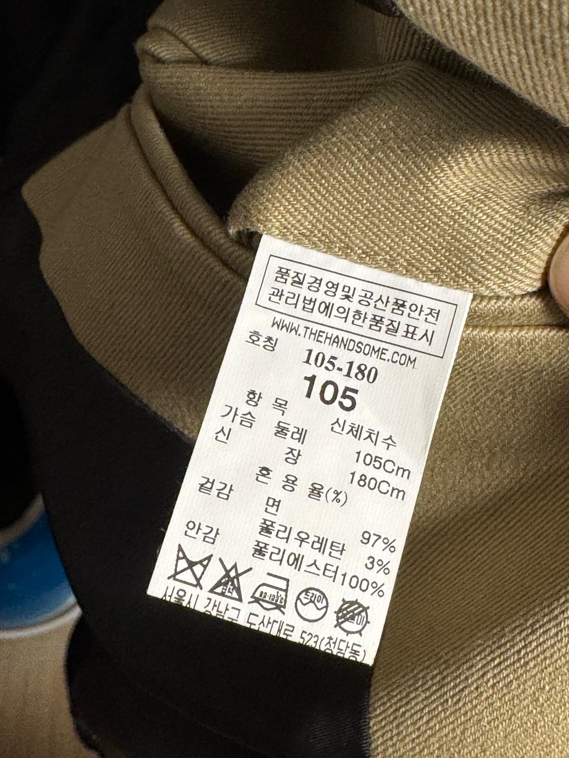 SYSTEM 시스템 옴므 베이지 코트 105 상품이미지4
