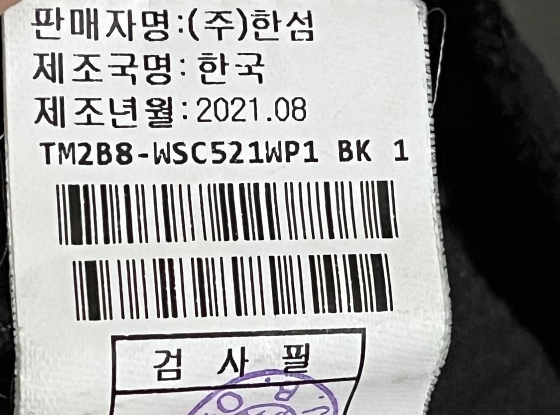 타임 백 밴딩 풀 스커트 블랙 호칭61-90사이즈 상품이미지10