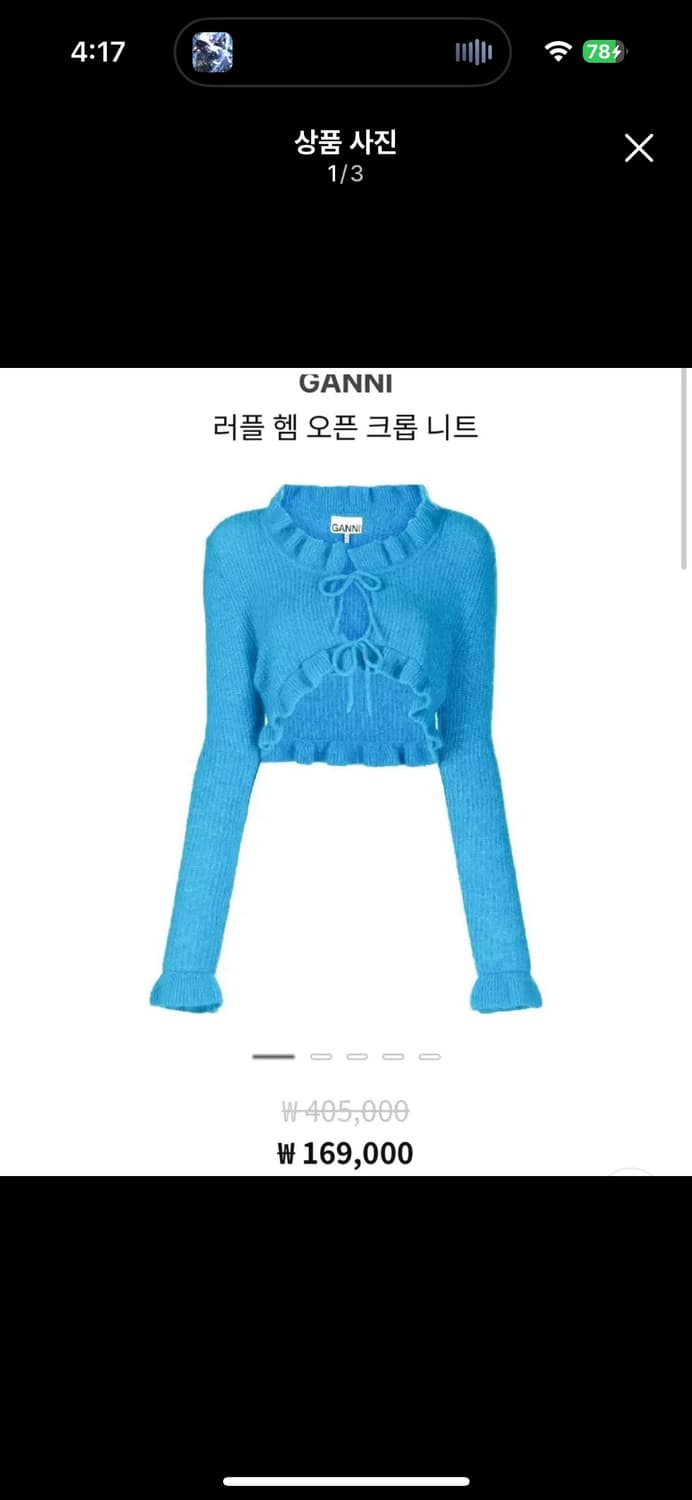 Ganni 크롭 니트 상품이미지1