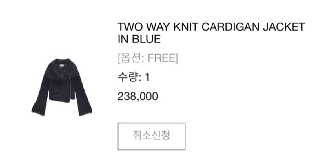 마뗑킴 투웨이 니트 카디건 자켓 블루 상품이미지4