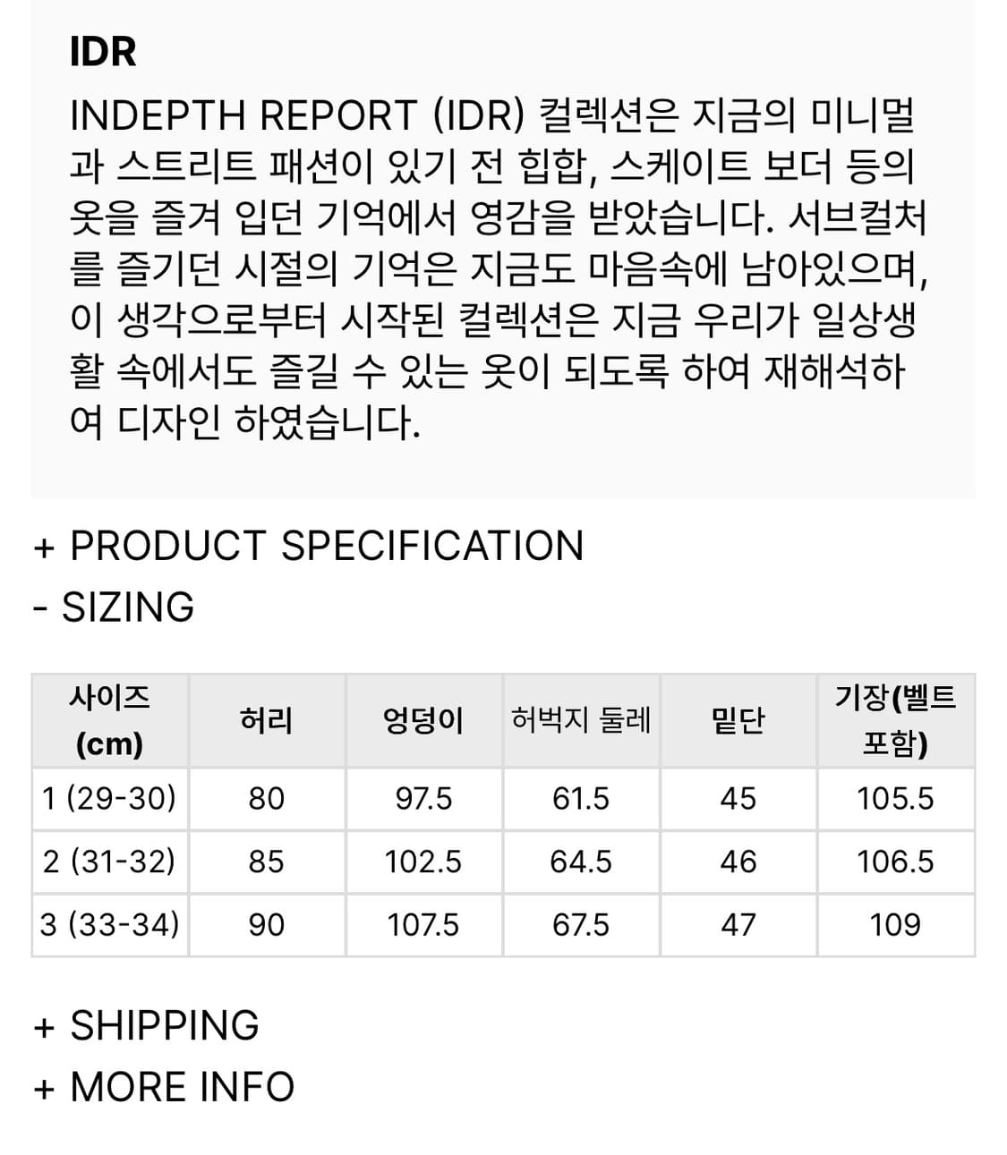 인뎁스리포트 / INDEPTH REPORT 치노팬츠 상품이미지3