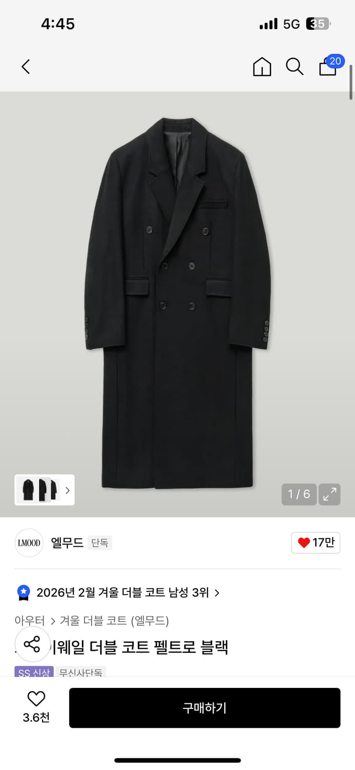 LMood 엘무드 블랙 더블 코트 46사이즈 상품이미지4