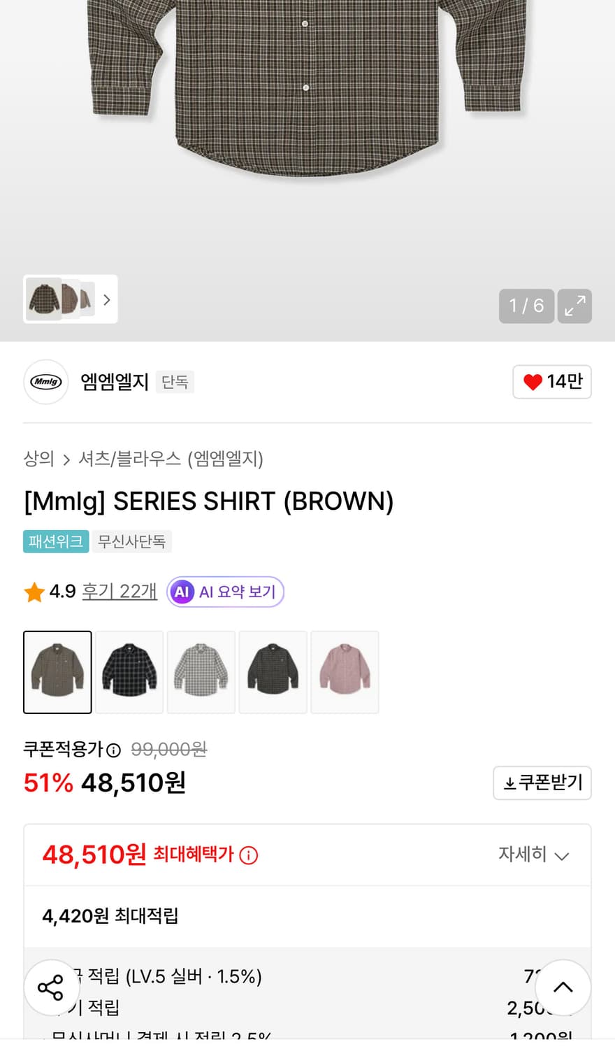 Mmlg 시리즈 셔츠 브라운 S 체크 남방(새상품) 상품이미지2