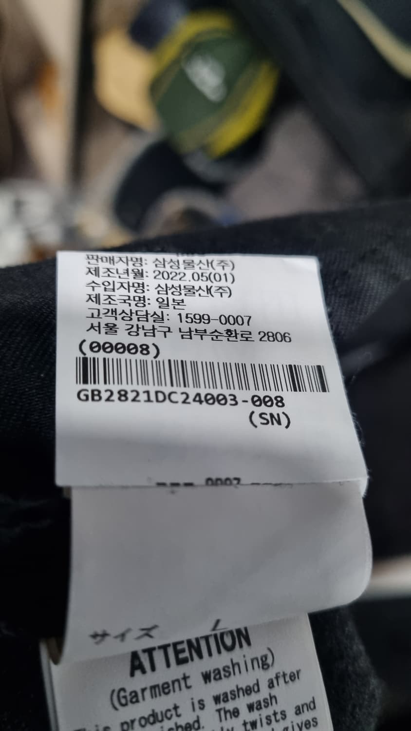 사쥬드크레 제팬(삼성물산수입) 추동용 밴딩슬랙스 허리32~33적당 상품이미지5