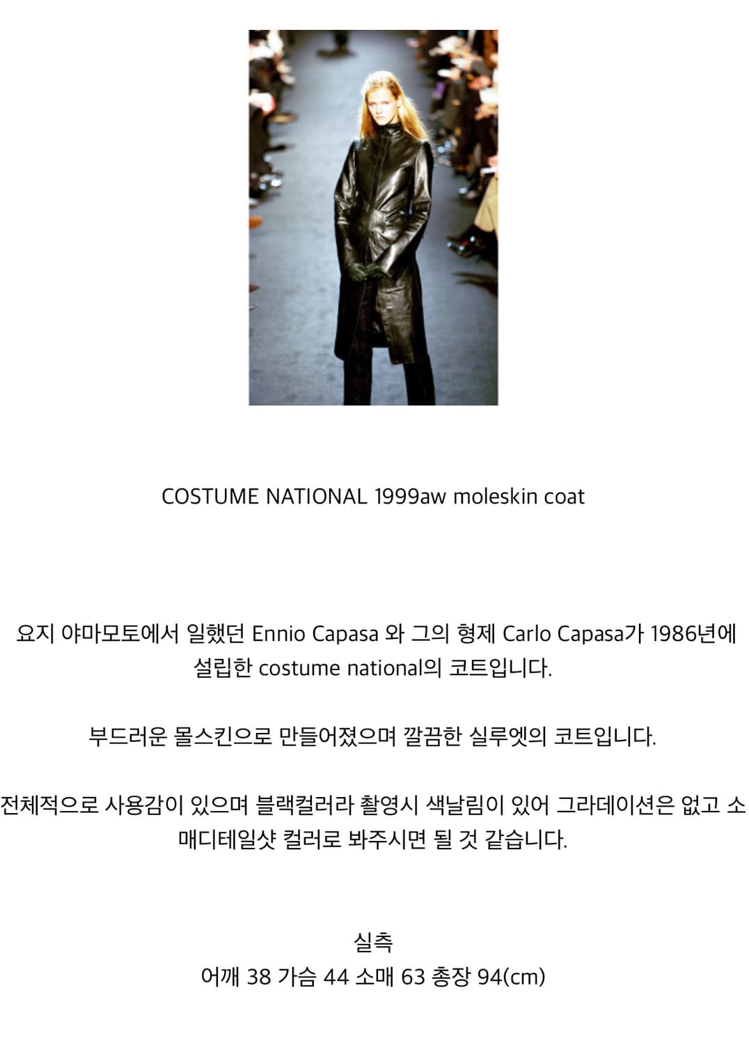 COSTUME NATIONAL 1999aw moleskin coat 상품이미지3
