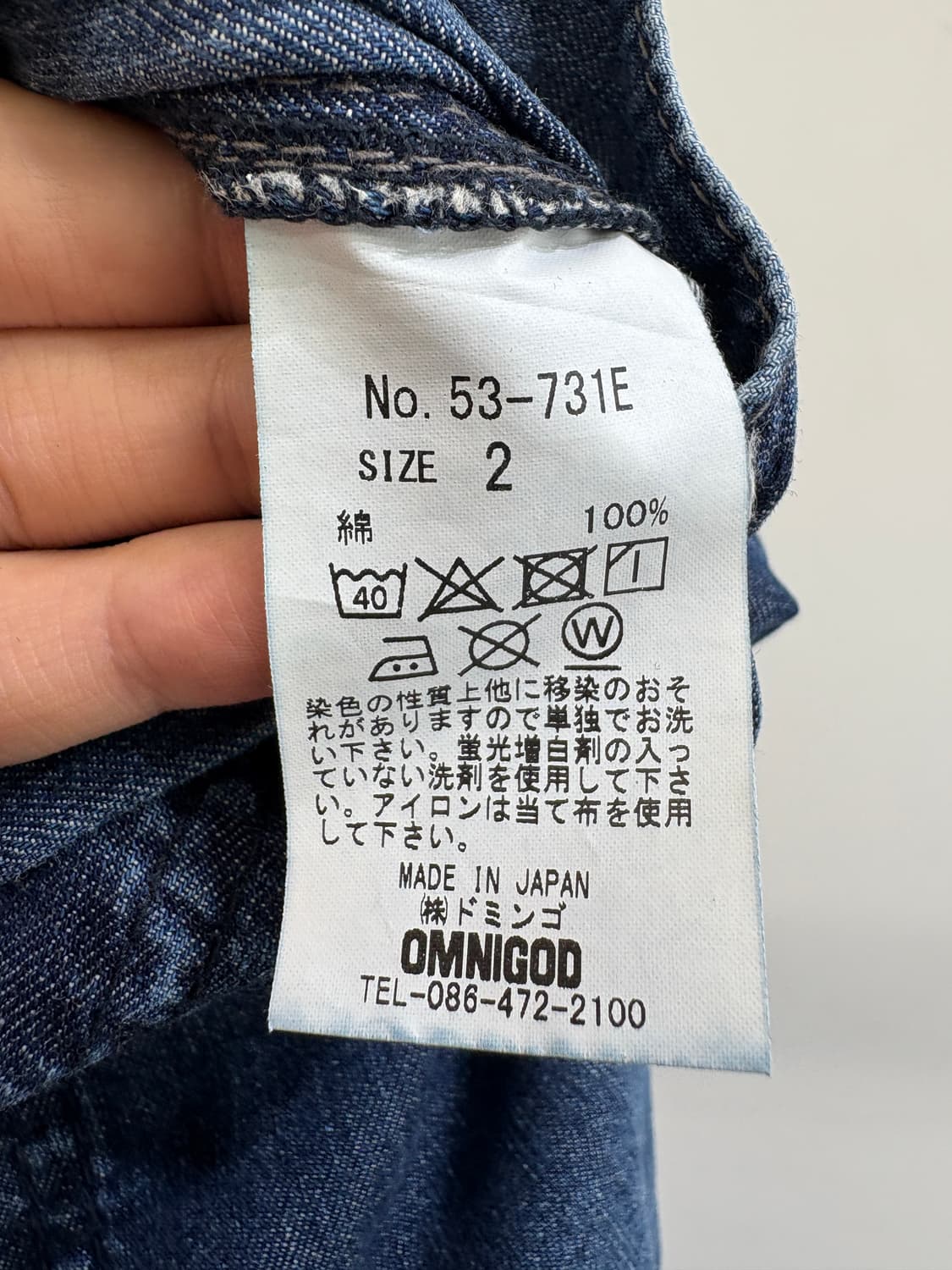 OMNIGOD (Made in Japan) 데님팬츠 상품이미지7