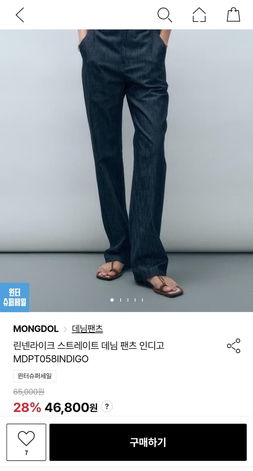 몽돌 미사용 와이드여름데님팬츠 27인치 기장102 상품이미지2