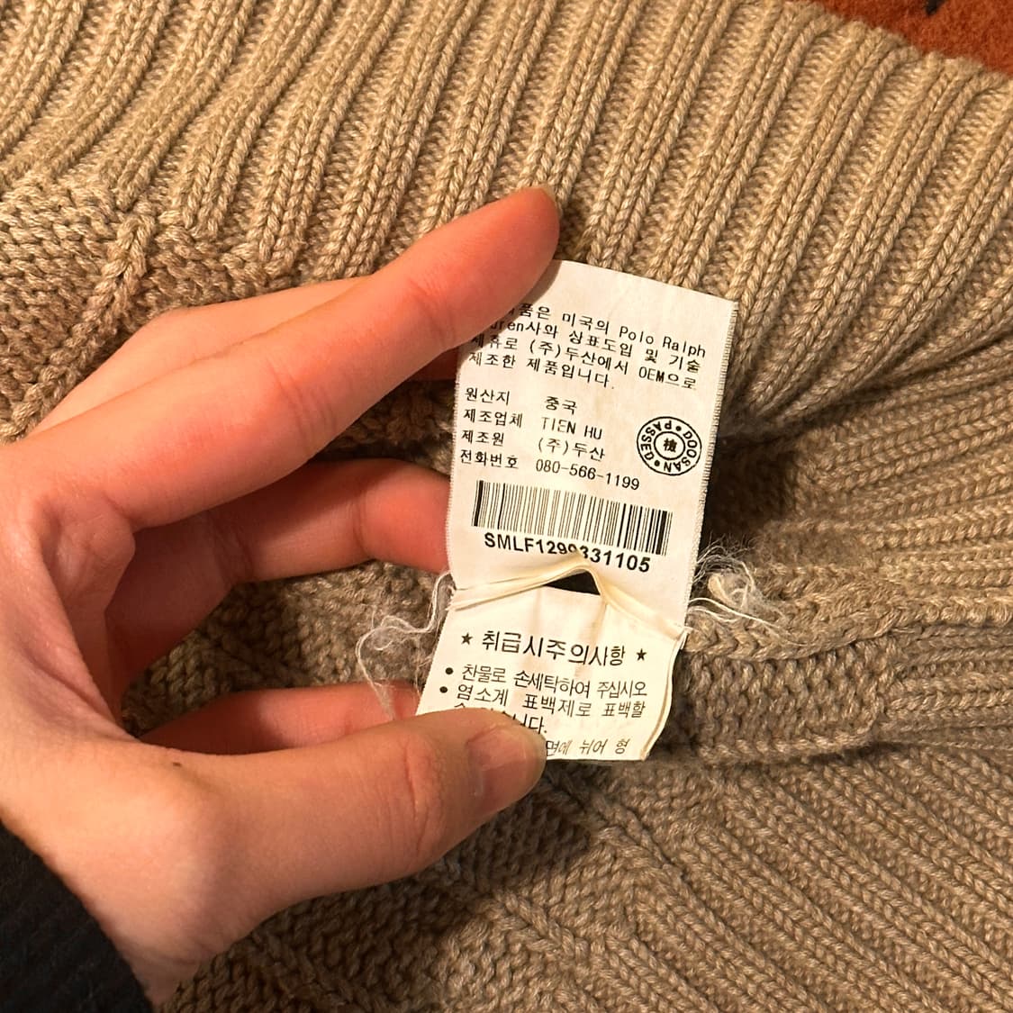 폴로 케이블 니트 베스트 조끼 베이지 (XL) 105 상품이미지7