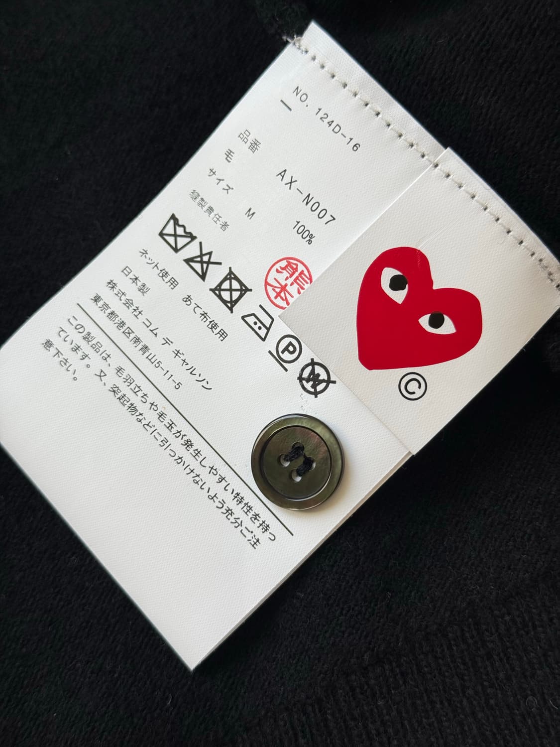 꼼데가르송 가디건 상품이미지4