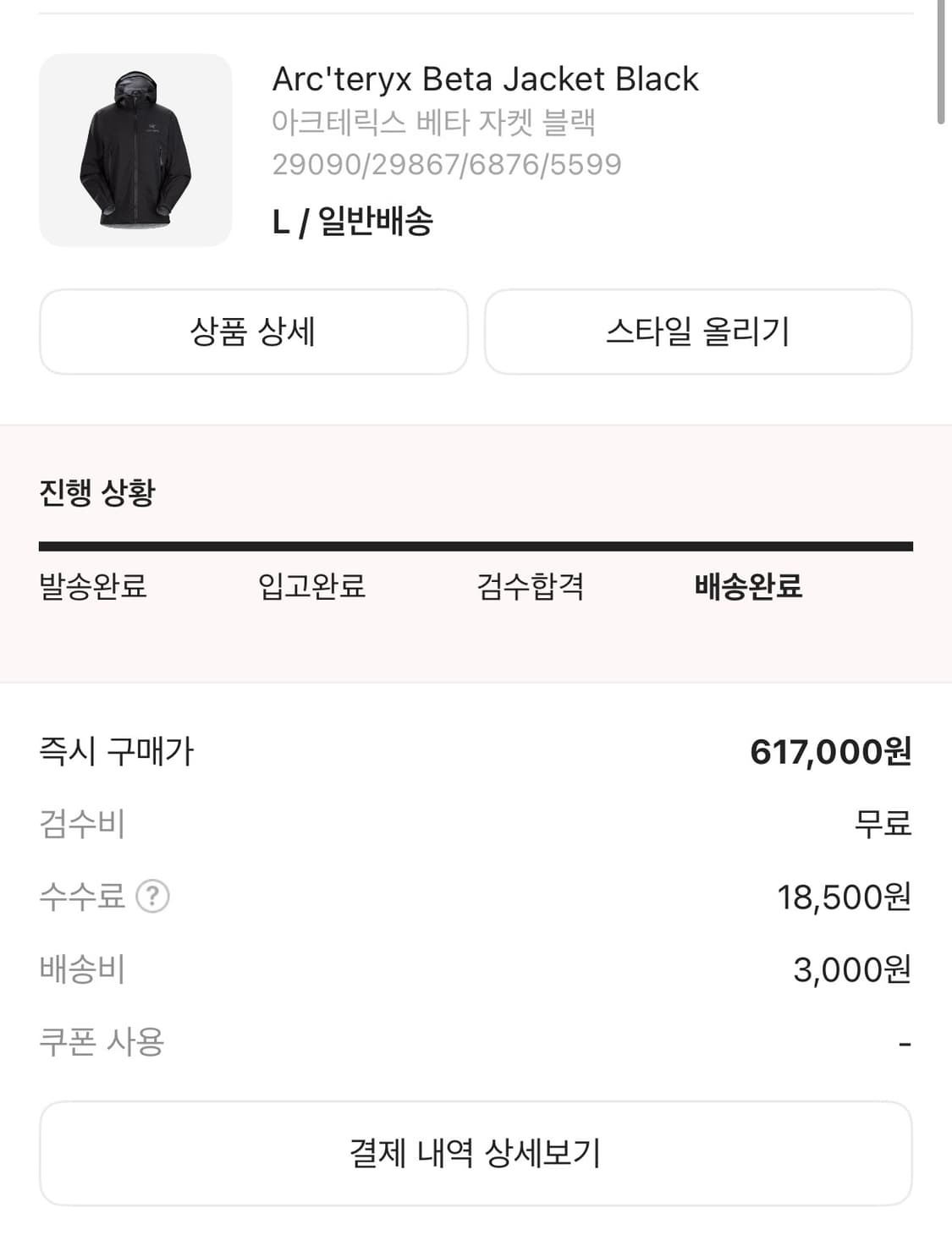 아크테릭스 베타 상품이미지2